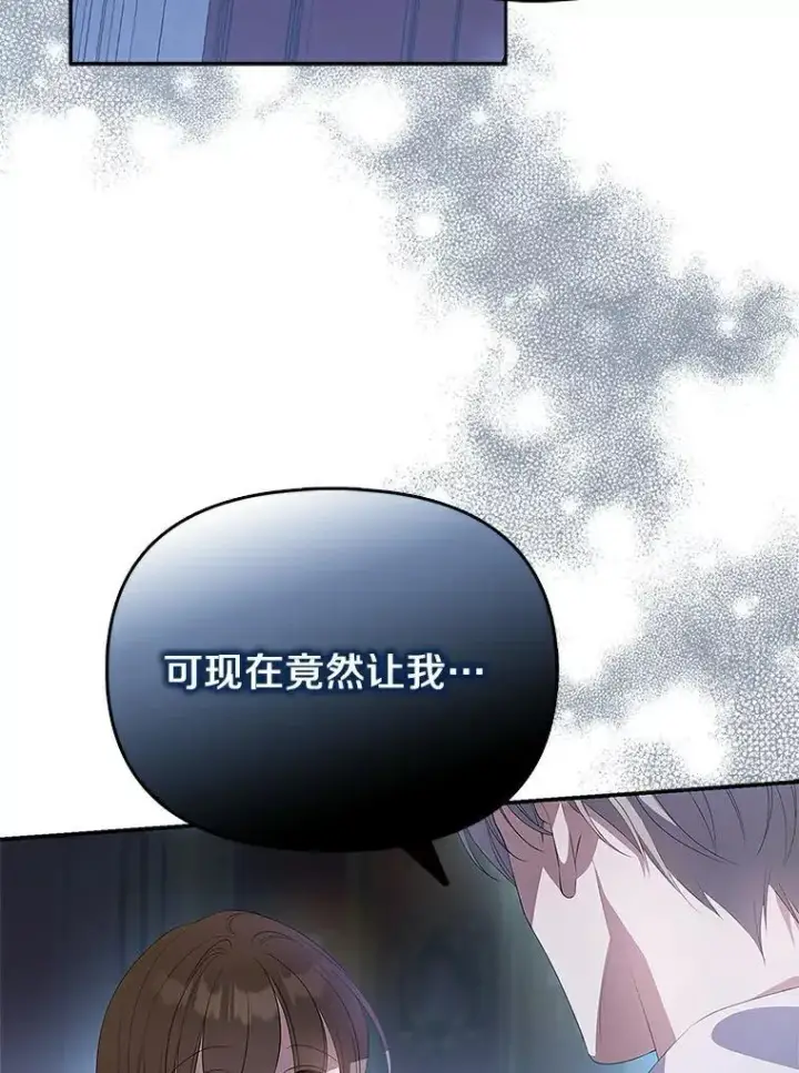 《为何执着于假妻子？》0.重回20岁图5