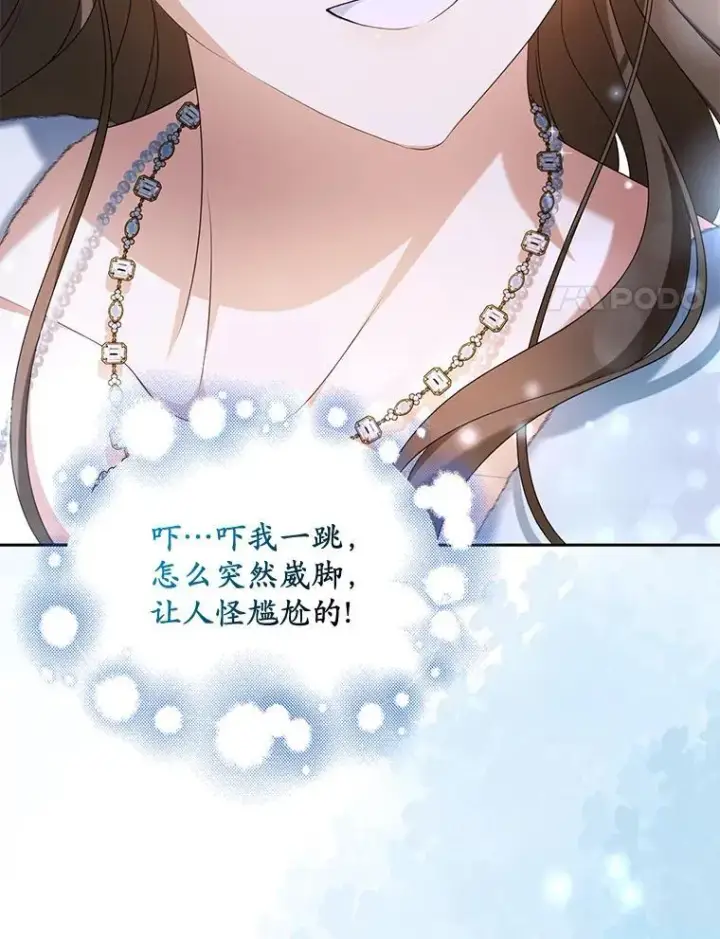 《为何执着于假妻子？》0.重回20岁图53