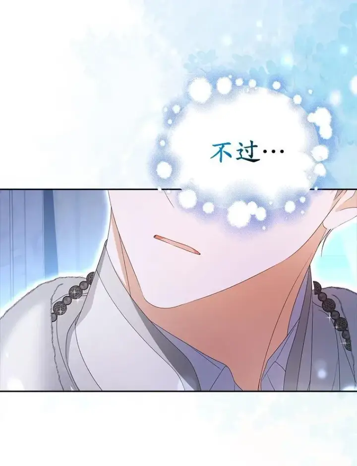 《为何执着于假妻子？》0.重回20岁图54