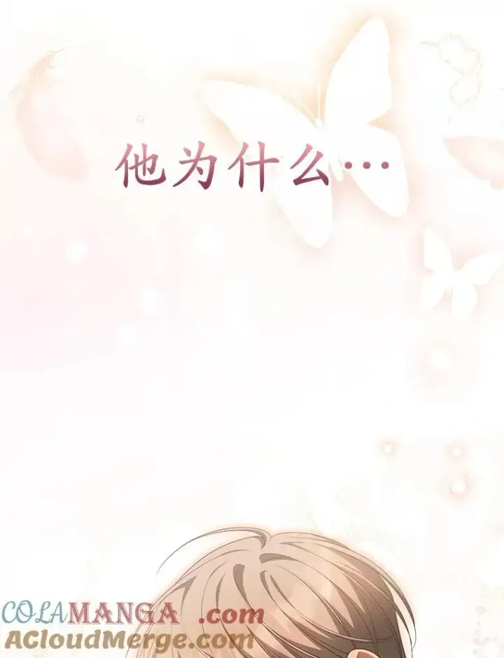 《为何执着于假妻子？》0.重回20岁图58