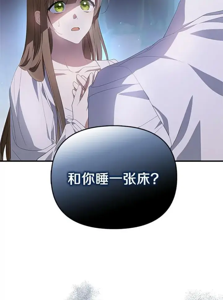 《为何执着于假妻子？》0.重回20岁图6