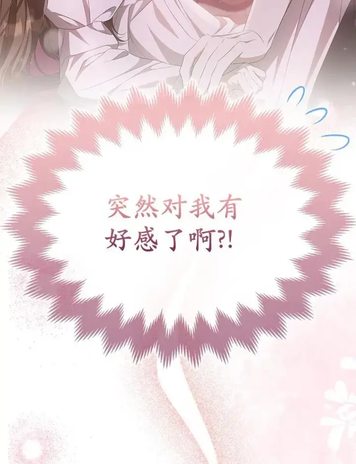 《为何执着于假妻子？》0.重回20岁图62