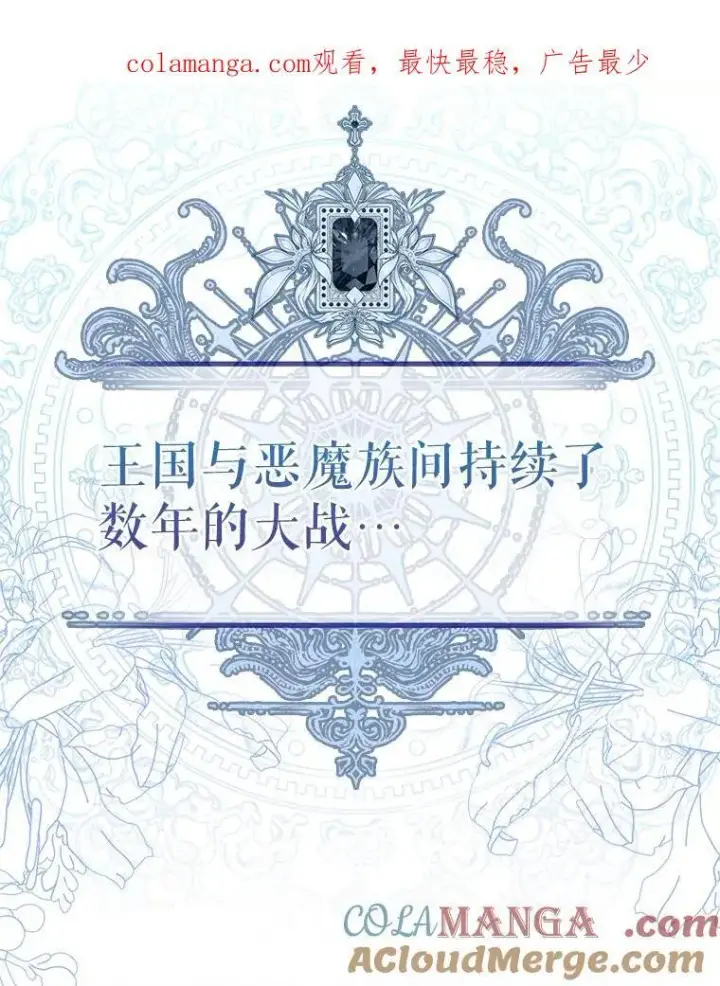《为何执着于假妻子？》0.重回20岁图65