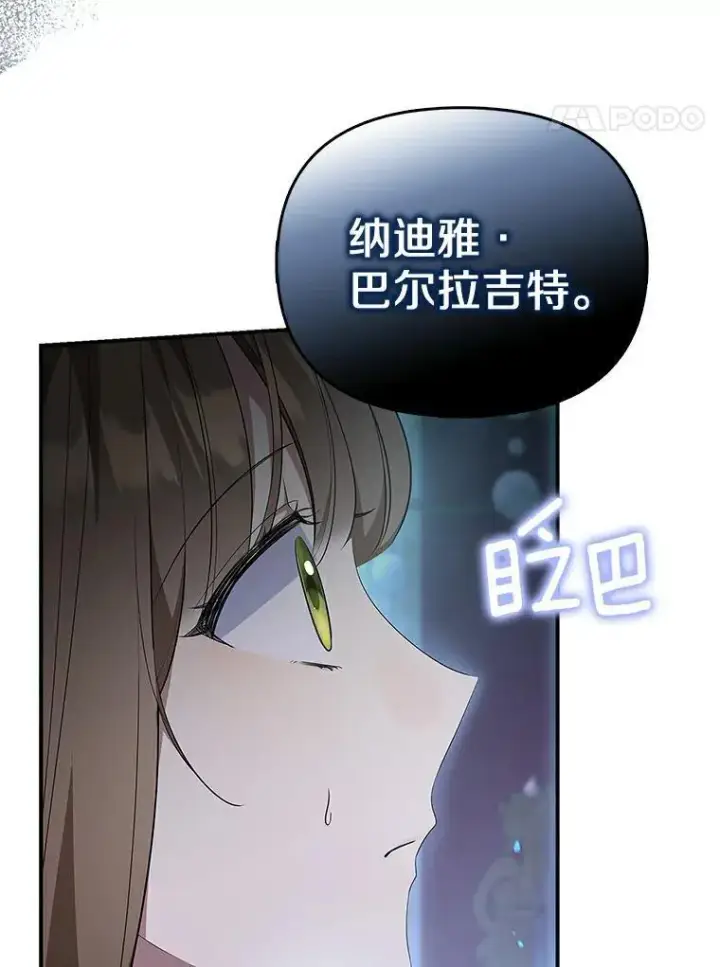 《为何执着于假妻子？》0.重回20岁图8