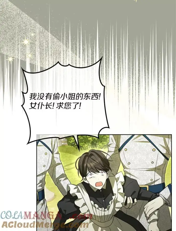 《为何执着于假妻子？》3.说服公爵图101