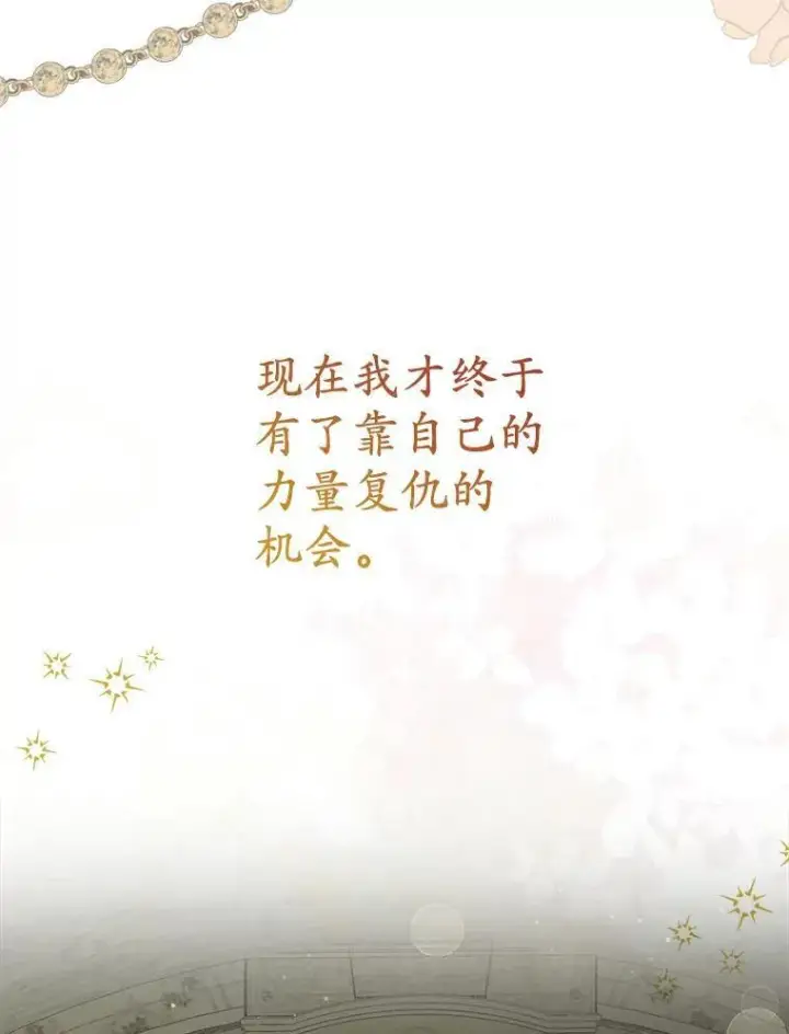 《为何执着于假妻子？》3.说服公爵图104