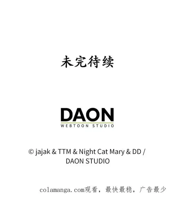 《为何执着于假妻子？》3.说服公爵图110