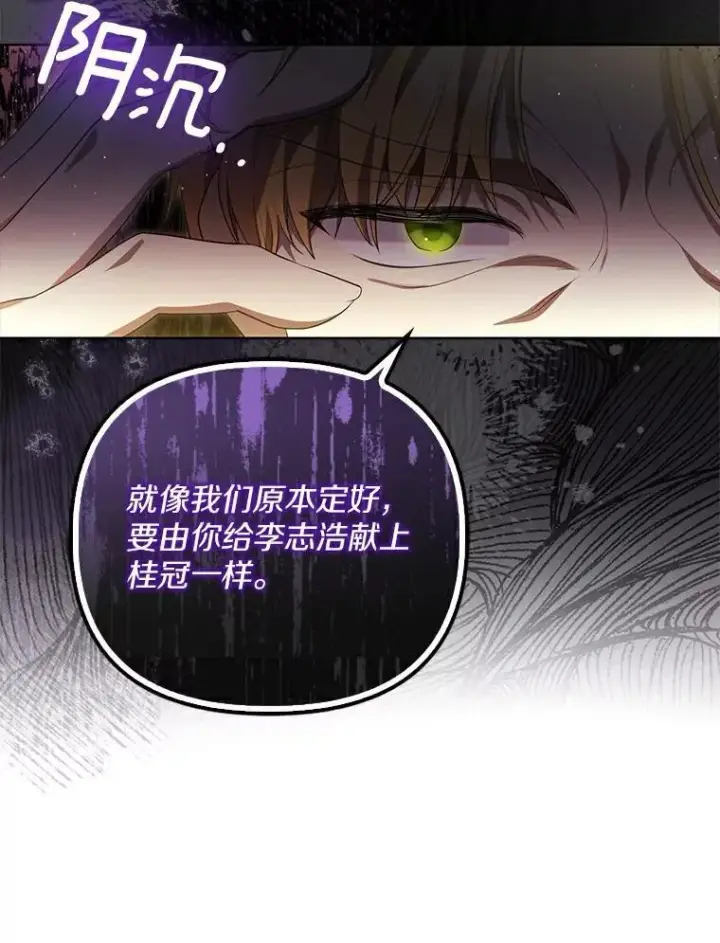 《为何执着于假妻子？》3.说服公爵图15