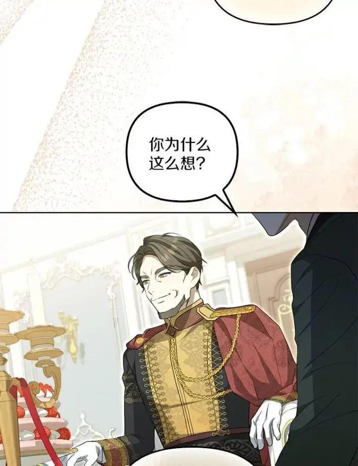 《为何执着于假妻子？》3.说服公爵图18