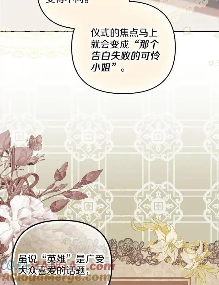 《为何执着于假妻子？》3.说服公爵图21