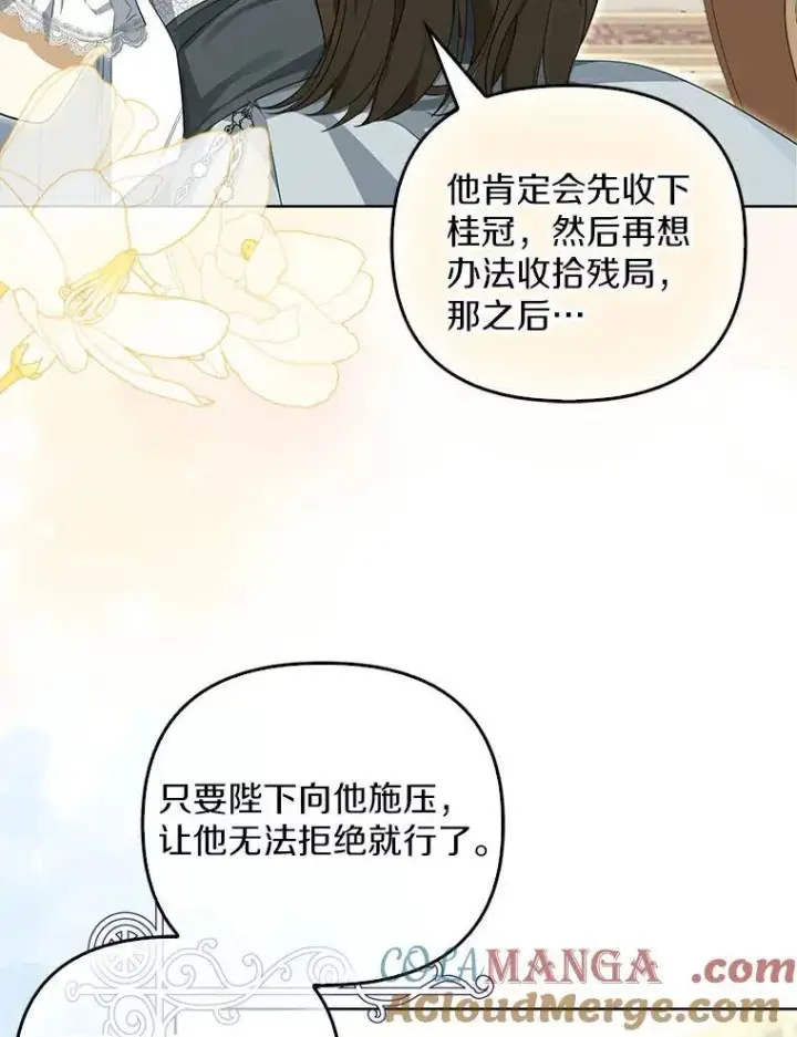 《为何执着于假妻子？》3.说服公爵图25