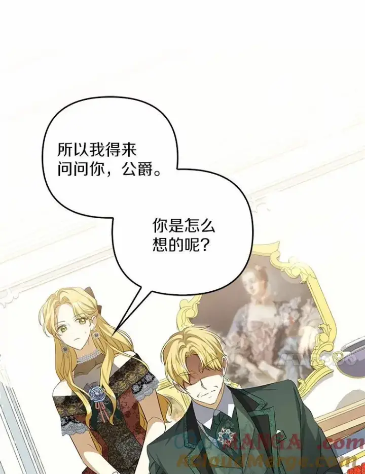 《为何执着于假妻子？》3.说服公爵图33