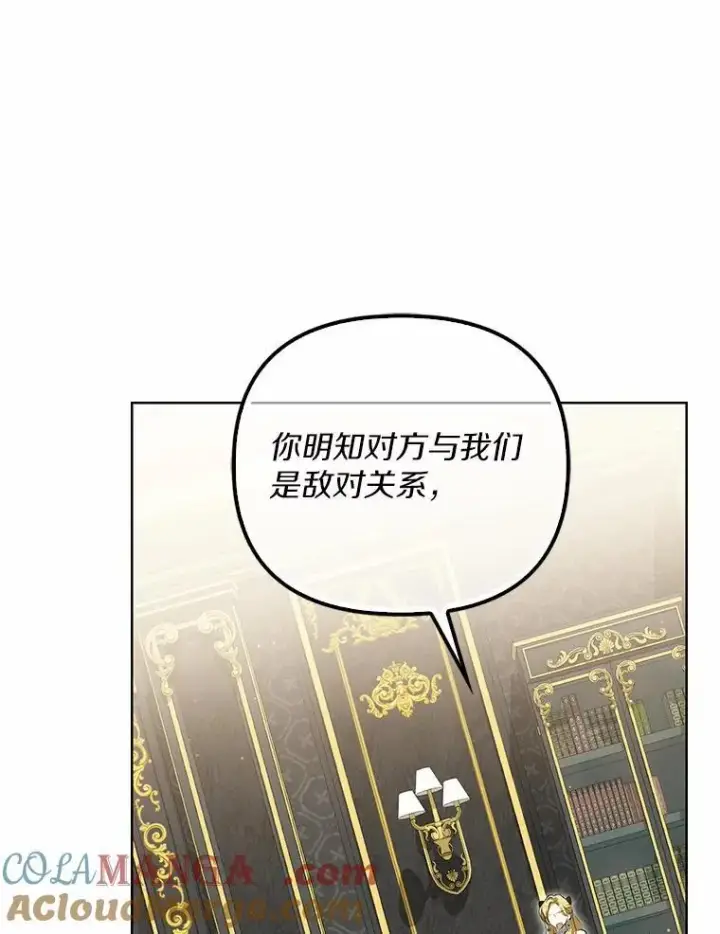 《为何执着于假妻子？》3.说服公爵图45