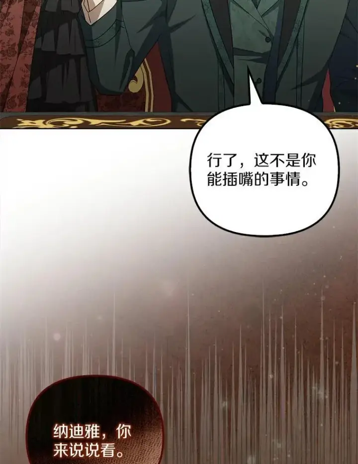 《为何执着于假妻子？》3.说服公爵图48