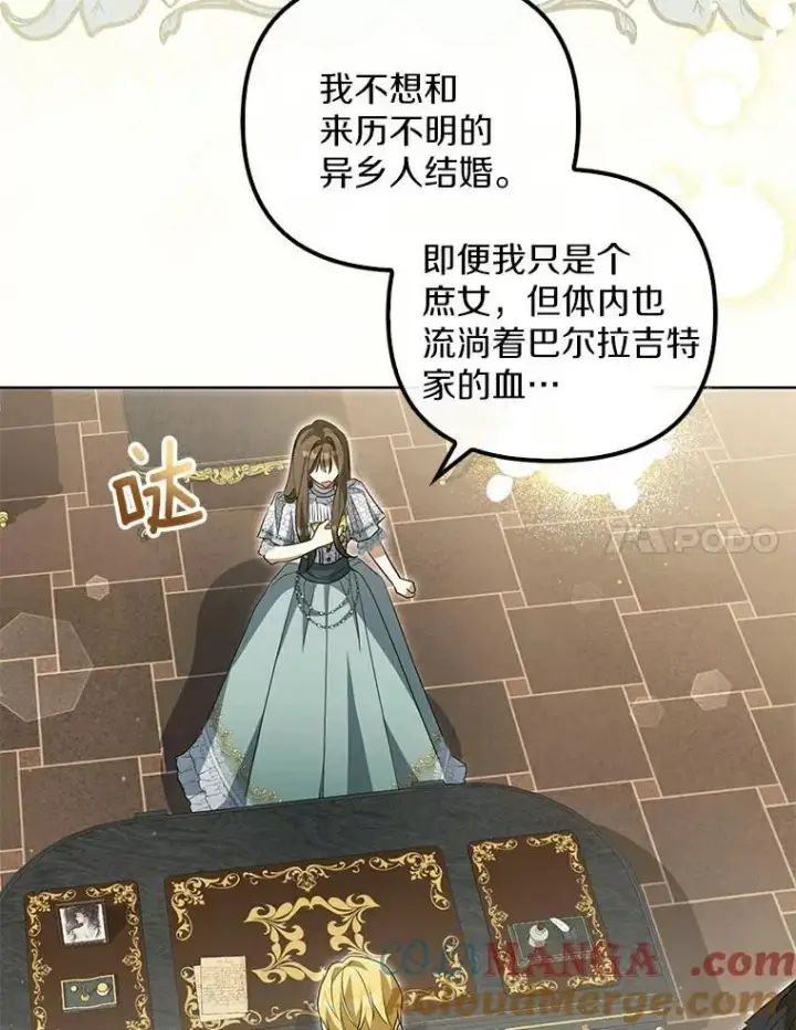 《为何执着于假妻子？》3.说服公爵图53
