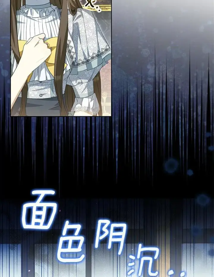 《为何执着于假妻子？》3.说服公爵图55