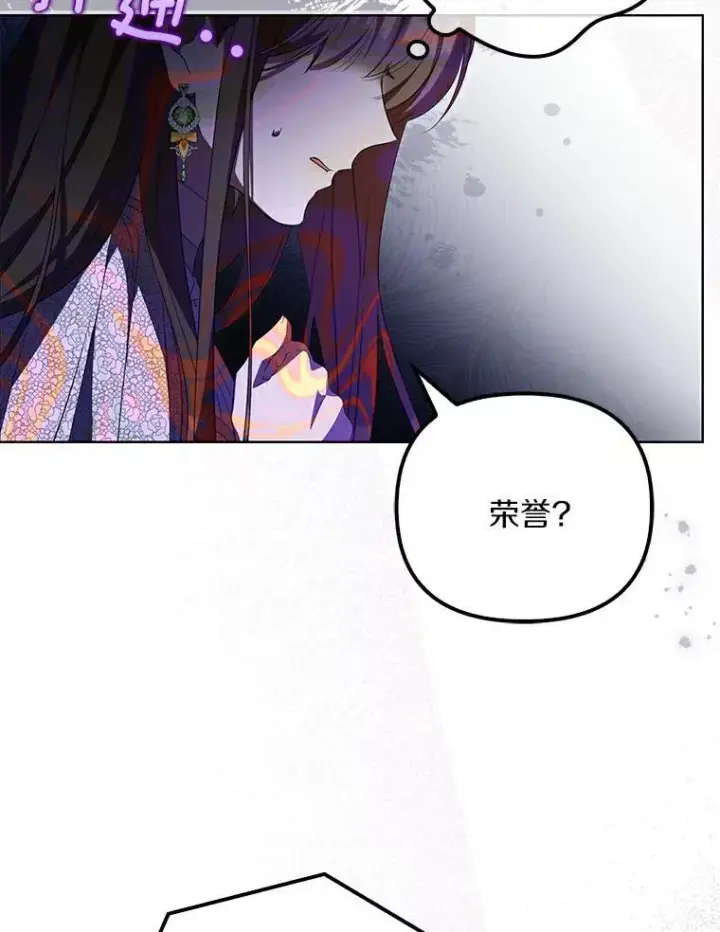《为何执着于假妻子？》3.说服公爵图58