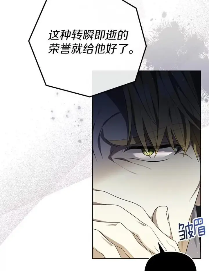 《为何执着于假妻子？》3.说服公爵图59