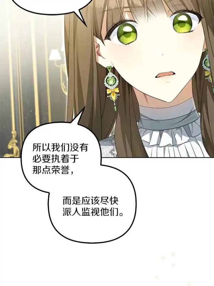 《为何执着于假妻子？》3.说服公爵图70