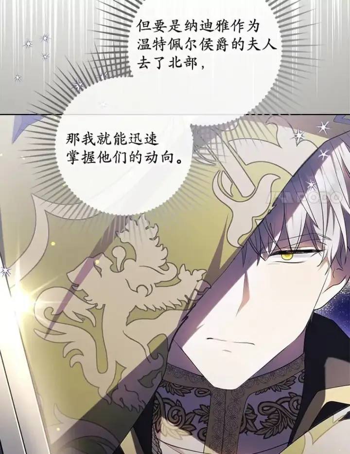 《为何执着于假妻子？》3.说服公爵图79