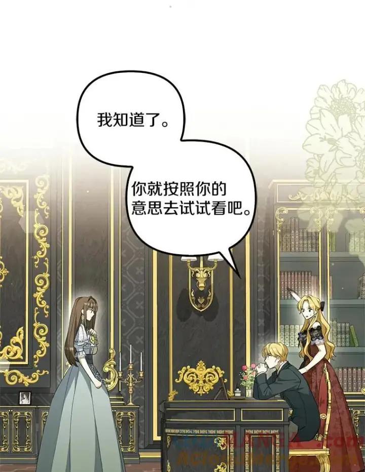 《为何执着于假妻子？》3.说服公爵图81
