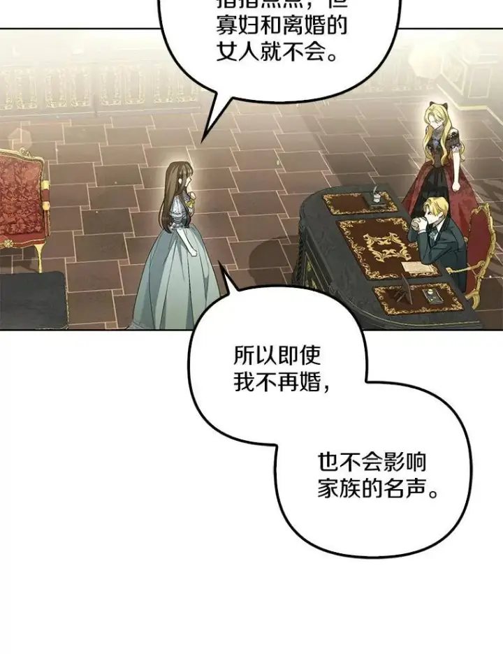 《为何执着于假妻子？》3.说服公爵图91