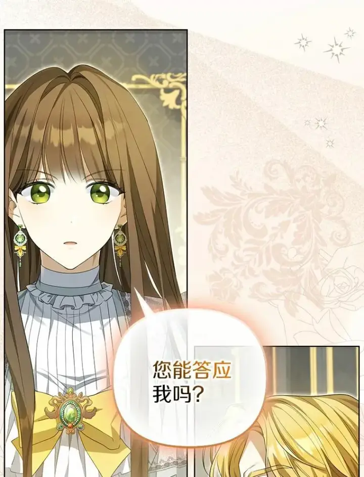 《为何执着于假妻子？》3.说服公爵图94