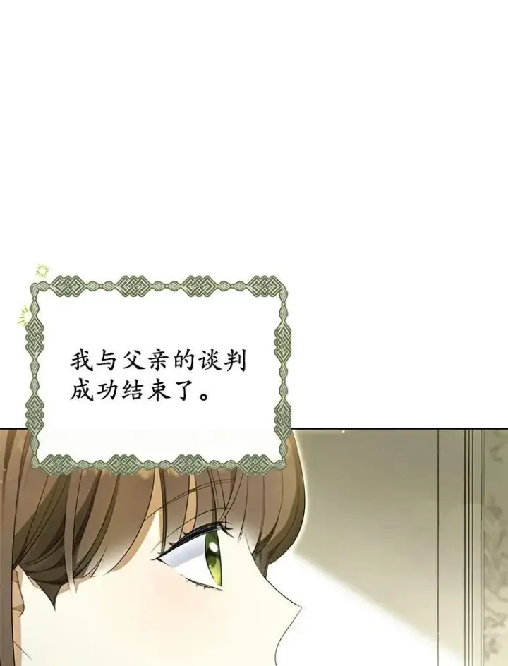 《为何执着于假妻子？》3.说服公爵图98