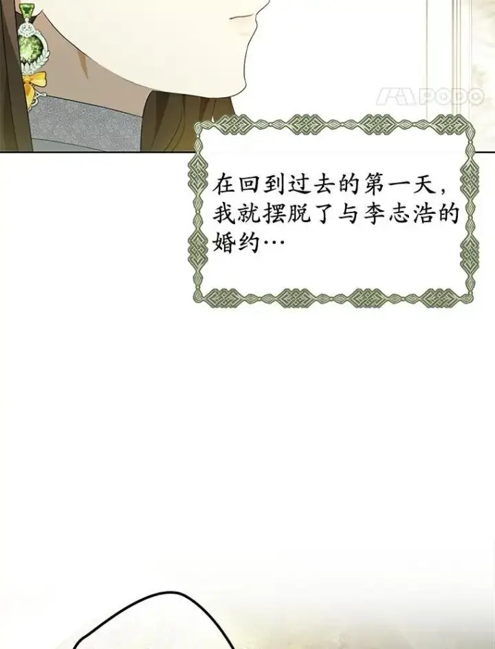 《为何执着于假妻子？》3.说服公爵图99