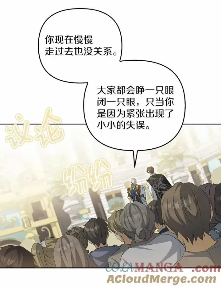 《为何执着于假妻子？》4.凯旋仪式图101