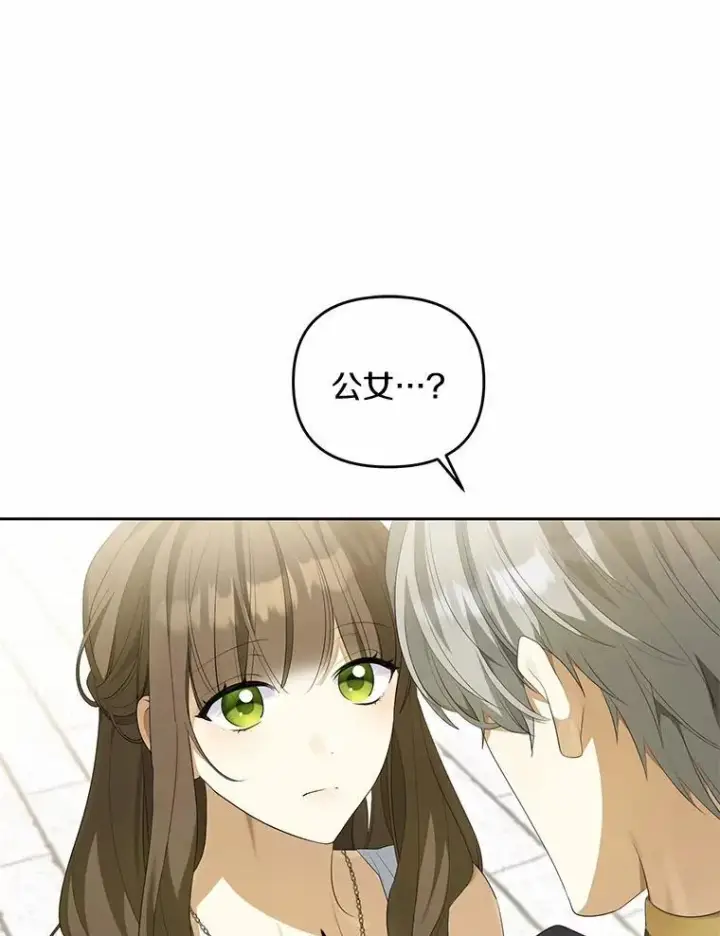 《为何执着于假妻子？》4.凯旋仪式图102
