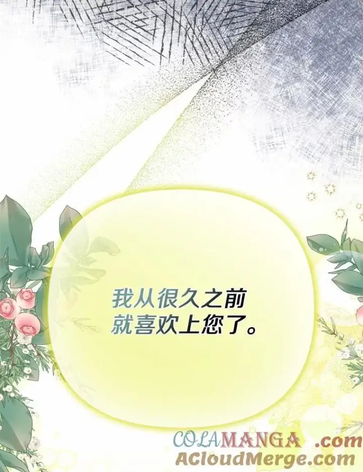 《为何执着于假妻子？》4.凯旋仪式图105