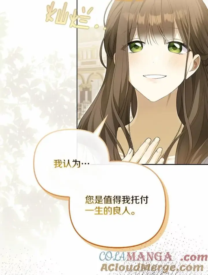 《为何执着于假妻子？》4.凯旋仪式图109