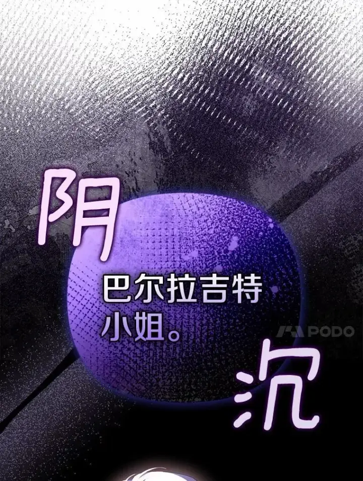 《为何执着于假妻子？》4.凯旋仪式图110