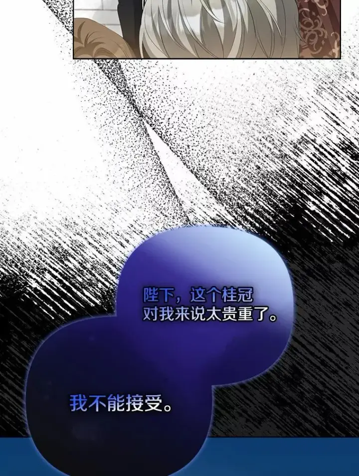《为何执着于假妻子？》4.凯旋仪式图119