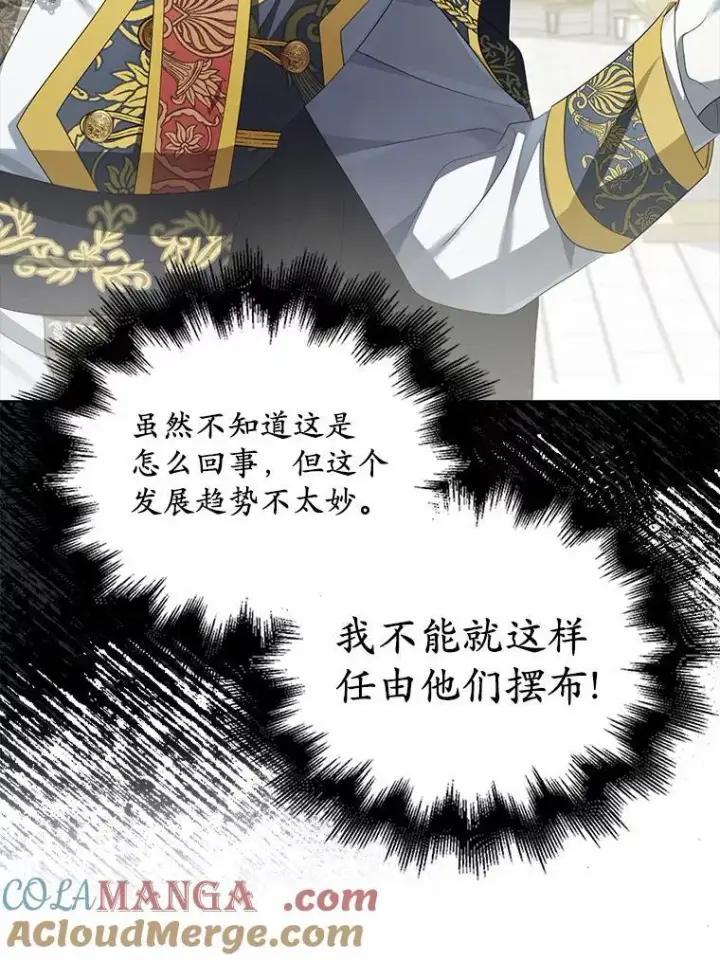 《为何执着于假妻子？》4.凯旋仪式图121