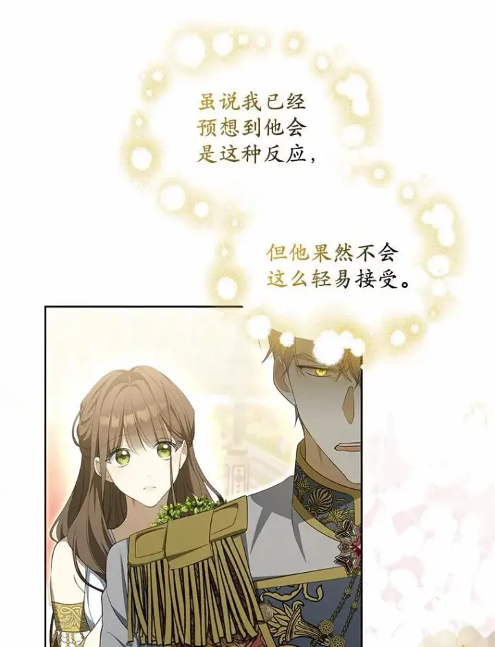 《为何执着于假妻子？》4.凯旋仪式图122