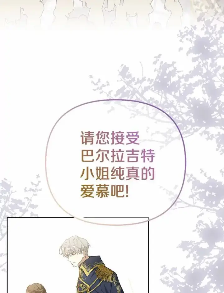 《为何执着于假妻子？》4.凯旋仪式图132