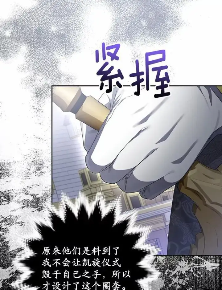 《为何执着于假妻子？》4.凯旋仪式图134