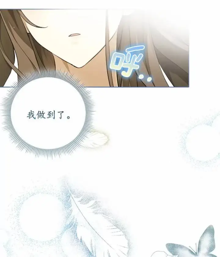 《为何执着于假妻子？》4.凯旋仪式图139