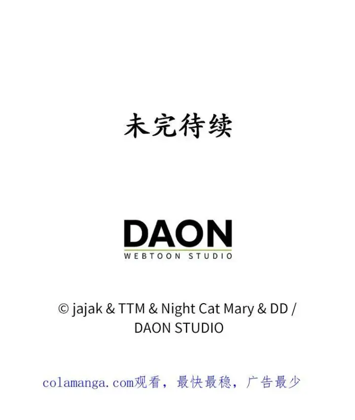 《为何执着于假妻子？》4.凯旋仪式图146