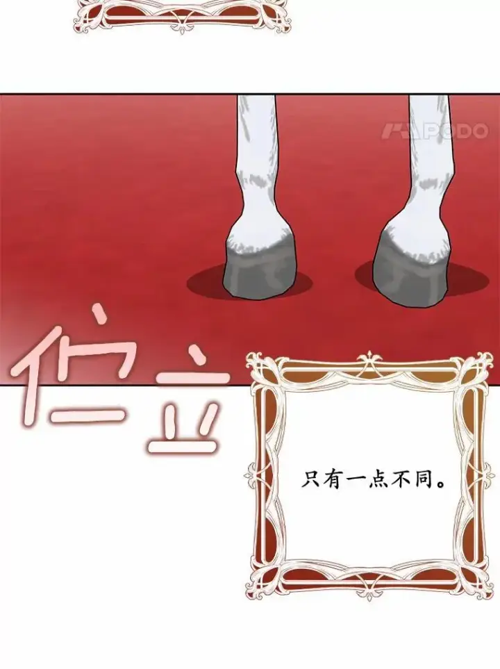 《为何执着于假妻子？》4.凯旋仪式图31
