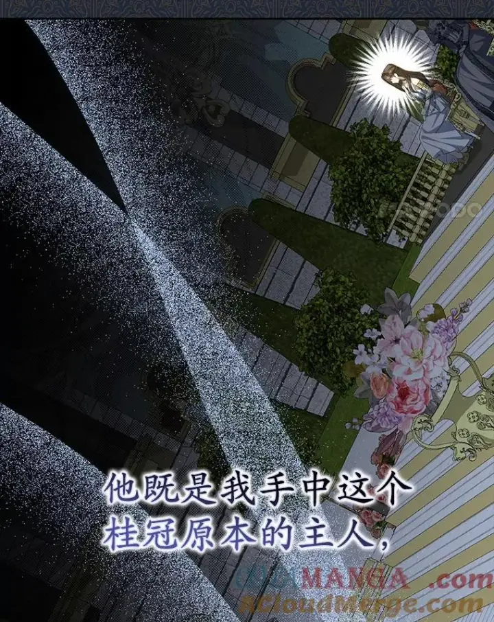 《为何执着于假妻子？》4.凯旋仪式图41