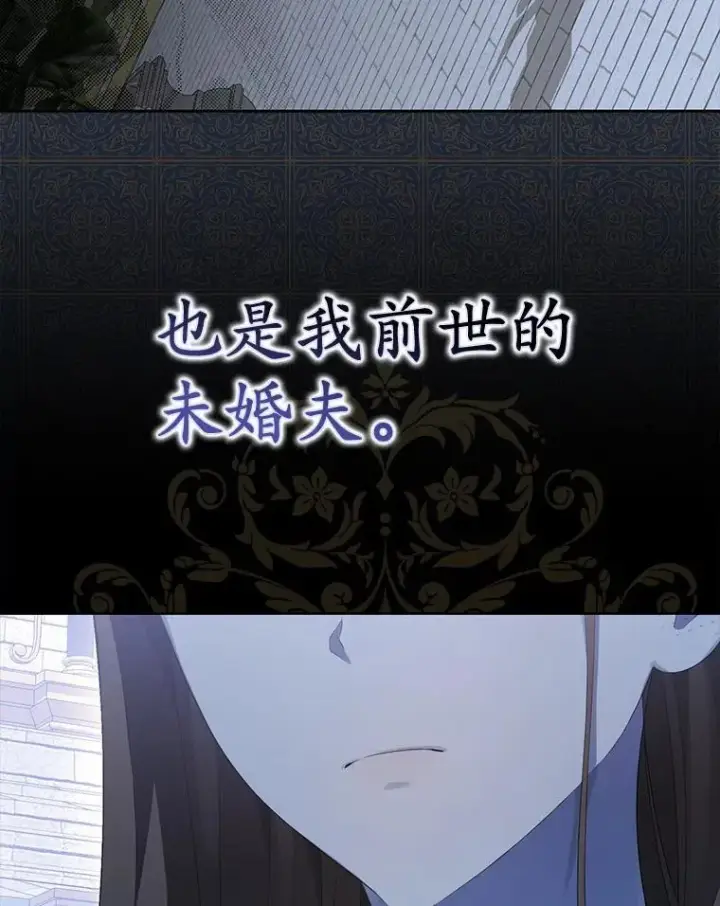《为何执着于假妻子？》4.凯旋仪式图43
