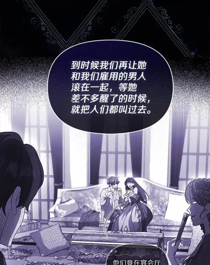 《为何执着于假妻子？》4.凯旋仪式图46