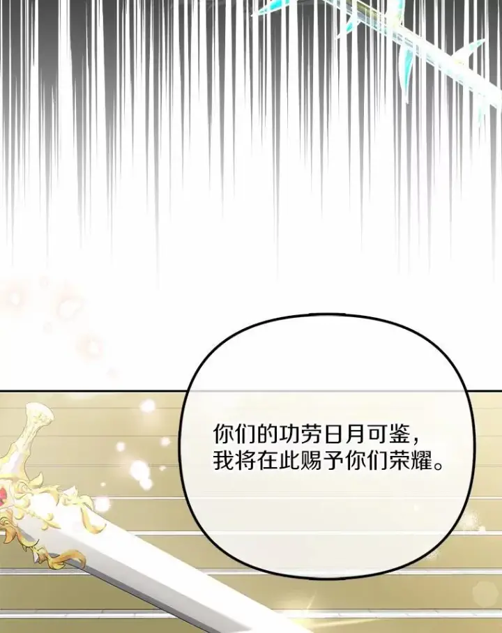 《为何执着于假妻子？》4.凯旋仪式图50