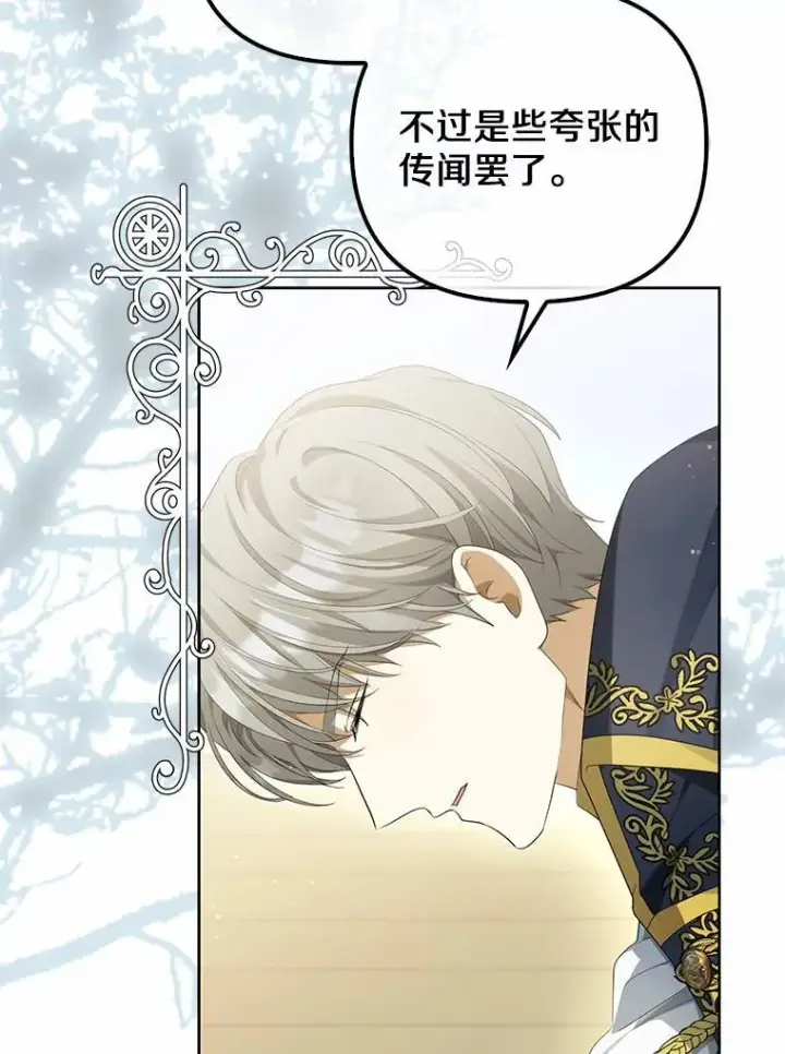 《为何执着于假妻子？》4.凯旋仪式图56