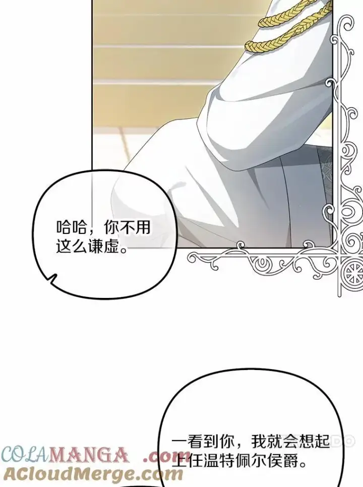 《为何执着于假妻子？》4.凯旋仪式图57