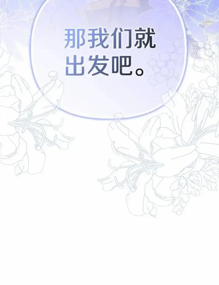《为何执着于假妻子？》4.凯旋仪式图8