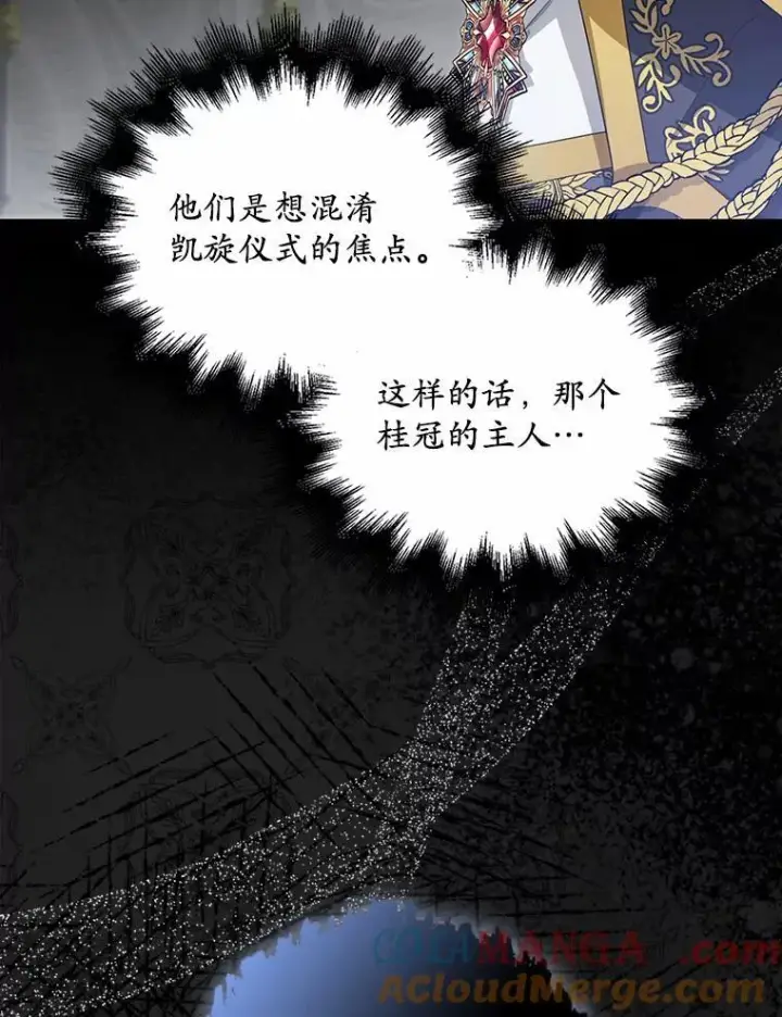 《为何执着于假妻子？》4.凯旋仪式图85